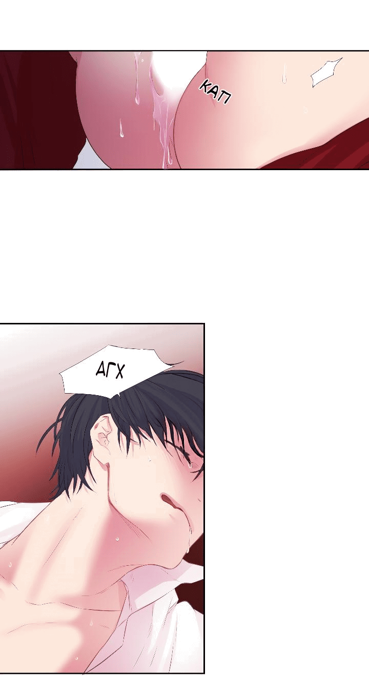 Манга Формула его превосходства - Глава 3 Страница 10