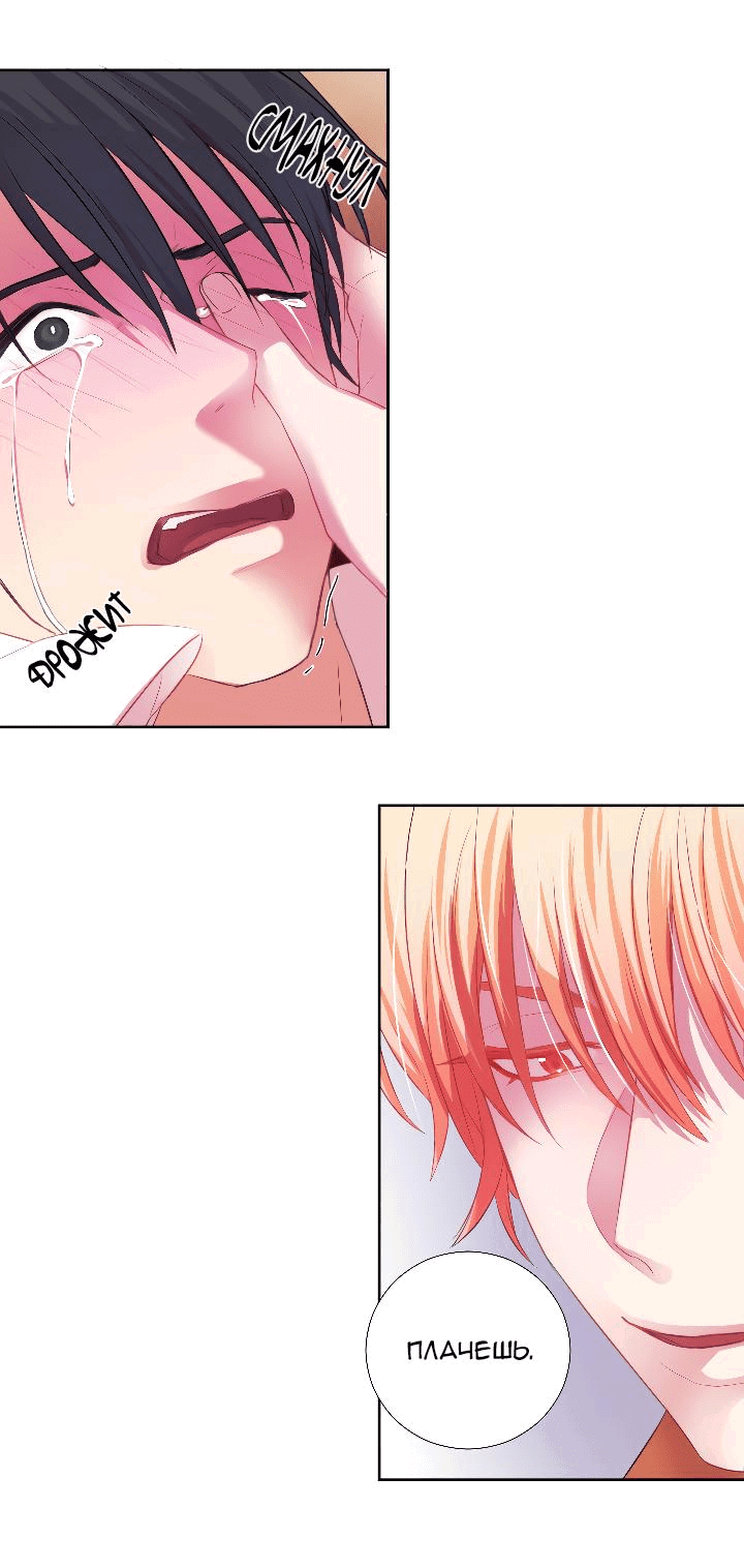 Манга Формула его превосходства - Глава 3 Страница 4