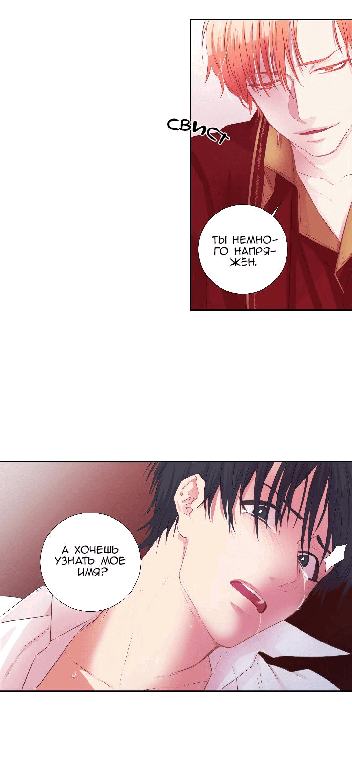 Манга Формула его превосходства - Глава 3 Страница 11