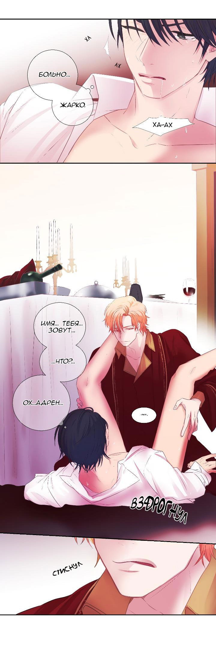 Манга Формула его превосходства - Глава 3 Страница 13