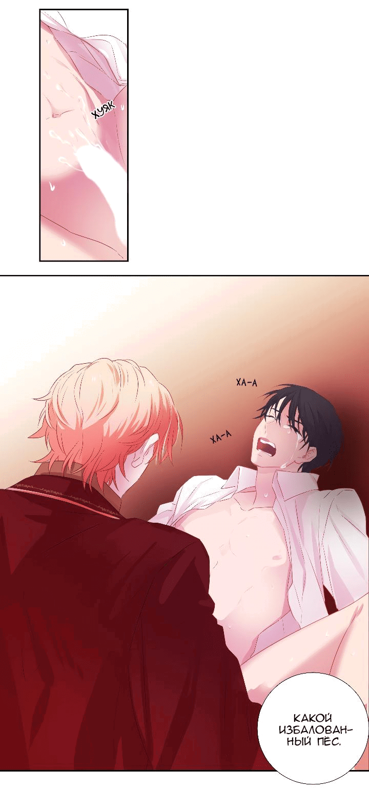 Манга Формула его превосходства - Глава 3 Страница 21