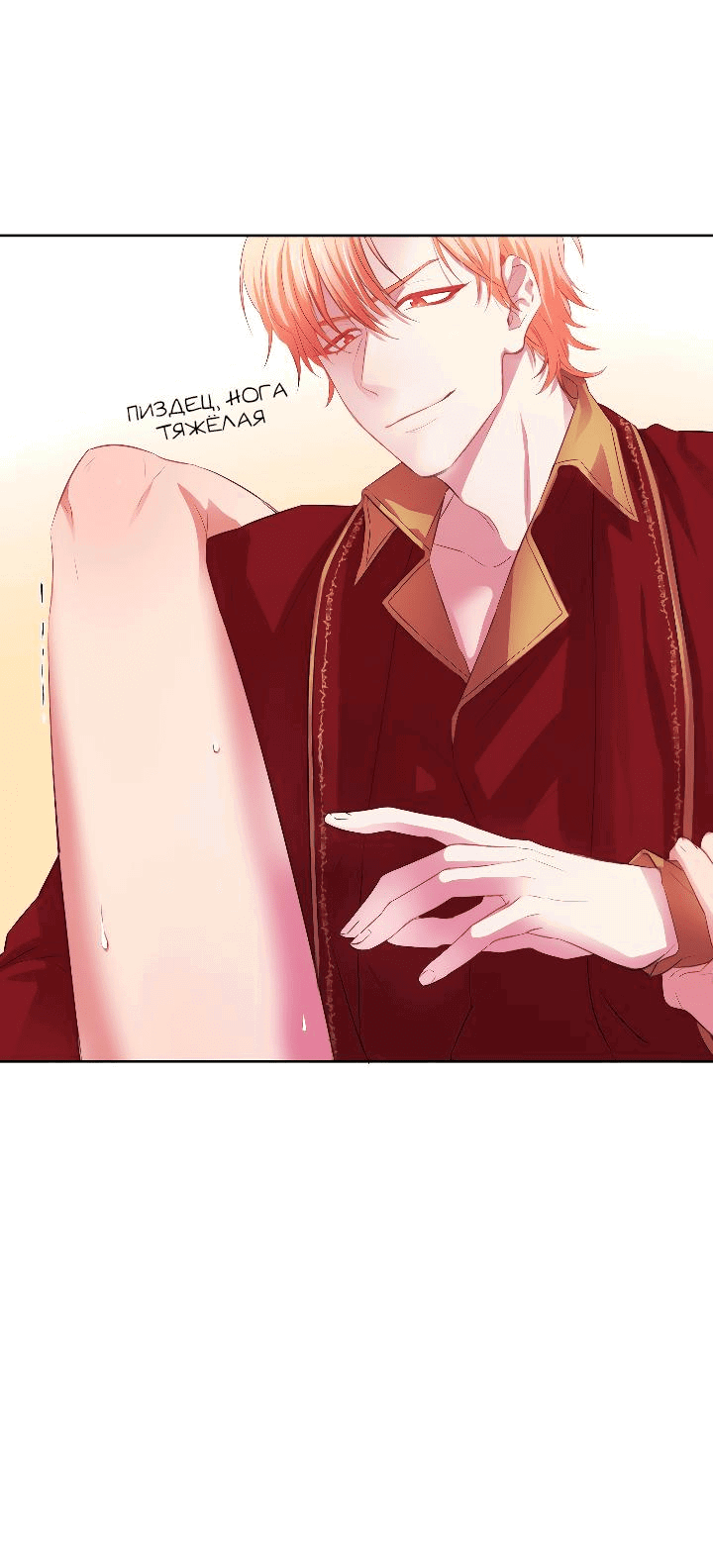 Манга Формула его превосходства - Глава 3 Страница 2