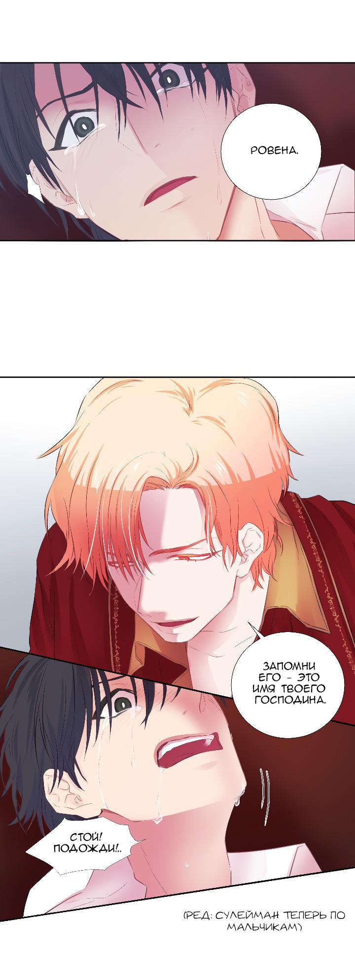 Манга Формула его превосходства - Глава 3 Страница 14