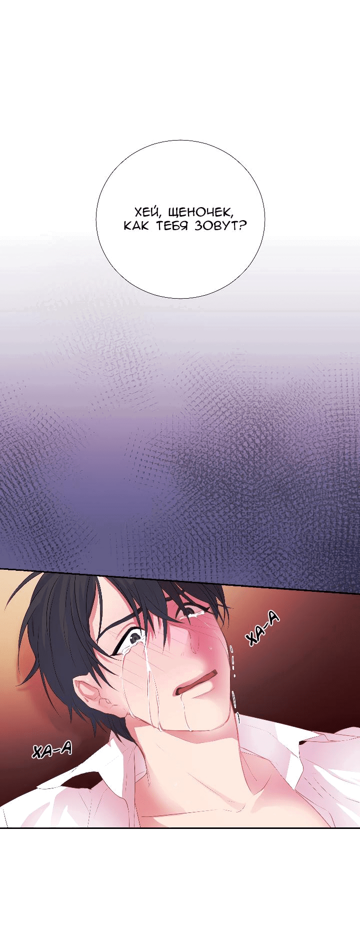 Манга Формула его превосходства - Глава 3 Страница 1