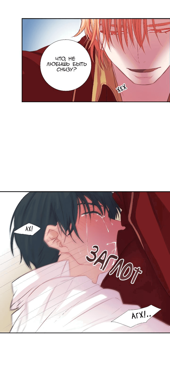 Манга Формула его превосходства - Глава 3 Страница 24