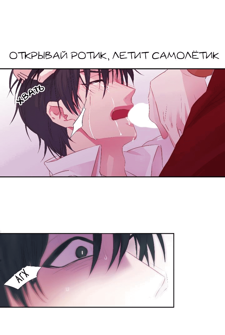 Манга Формула его превосходства - Глава 3 Страница 23