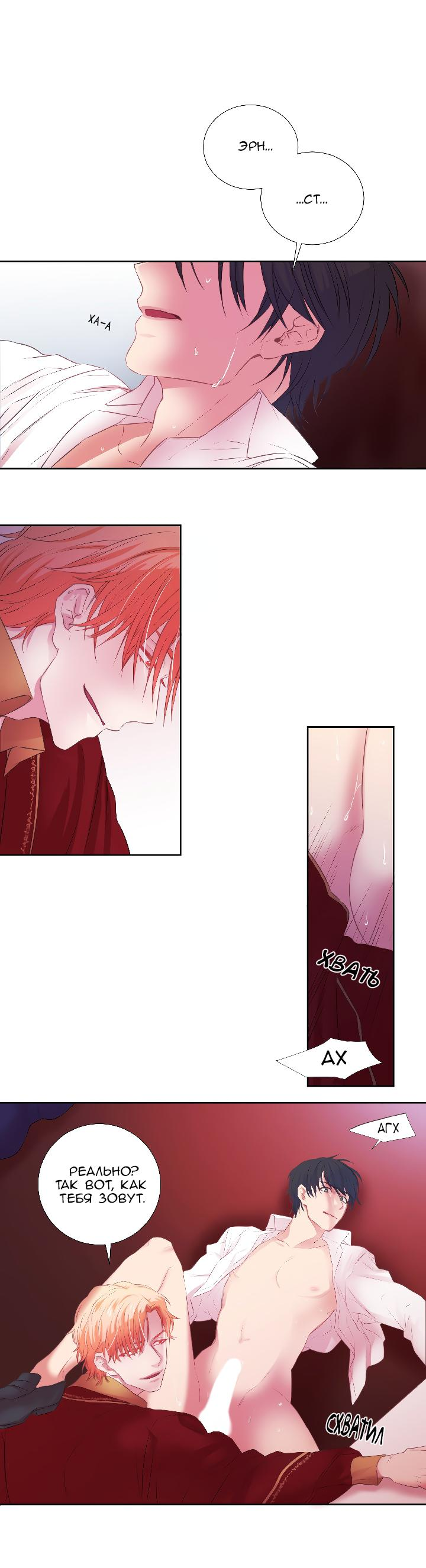 Манга Формула его превосходства - Глава 3 Страница 9