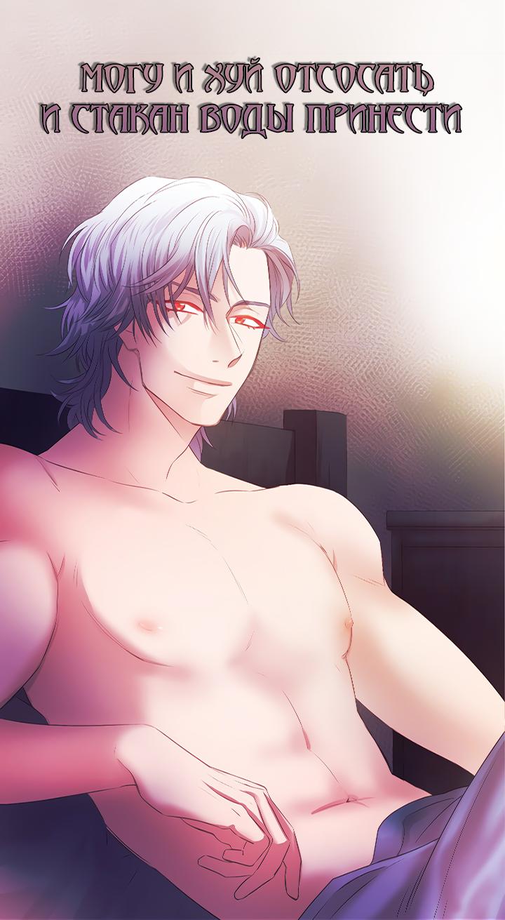 Манга Формула его превосходства - Глава 3 Страница 41