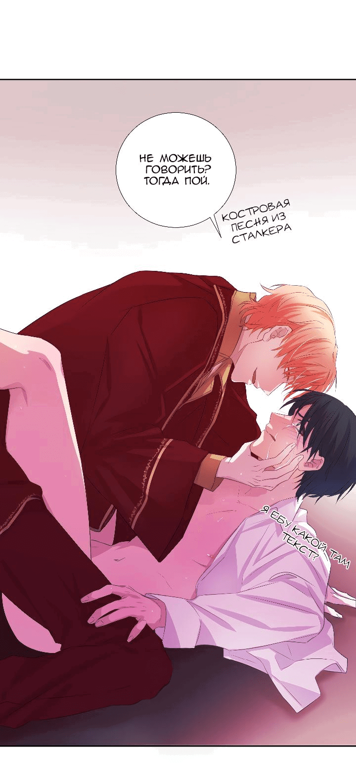 Манга Формула его превосходства - Глава 3 Страница 7