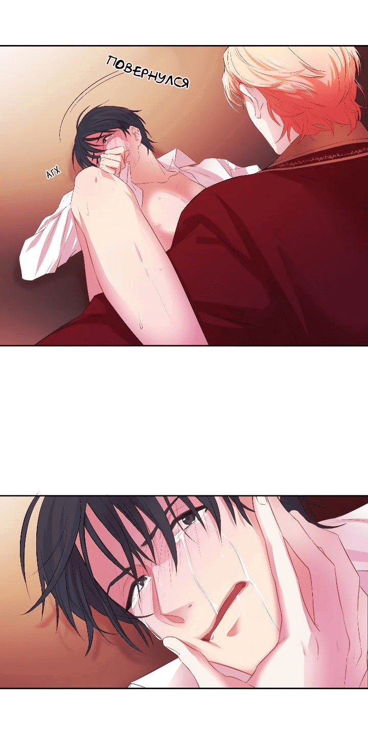 Манга Формула его превосходства - Глава 3 Страница 5