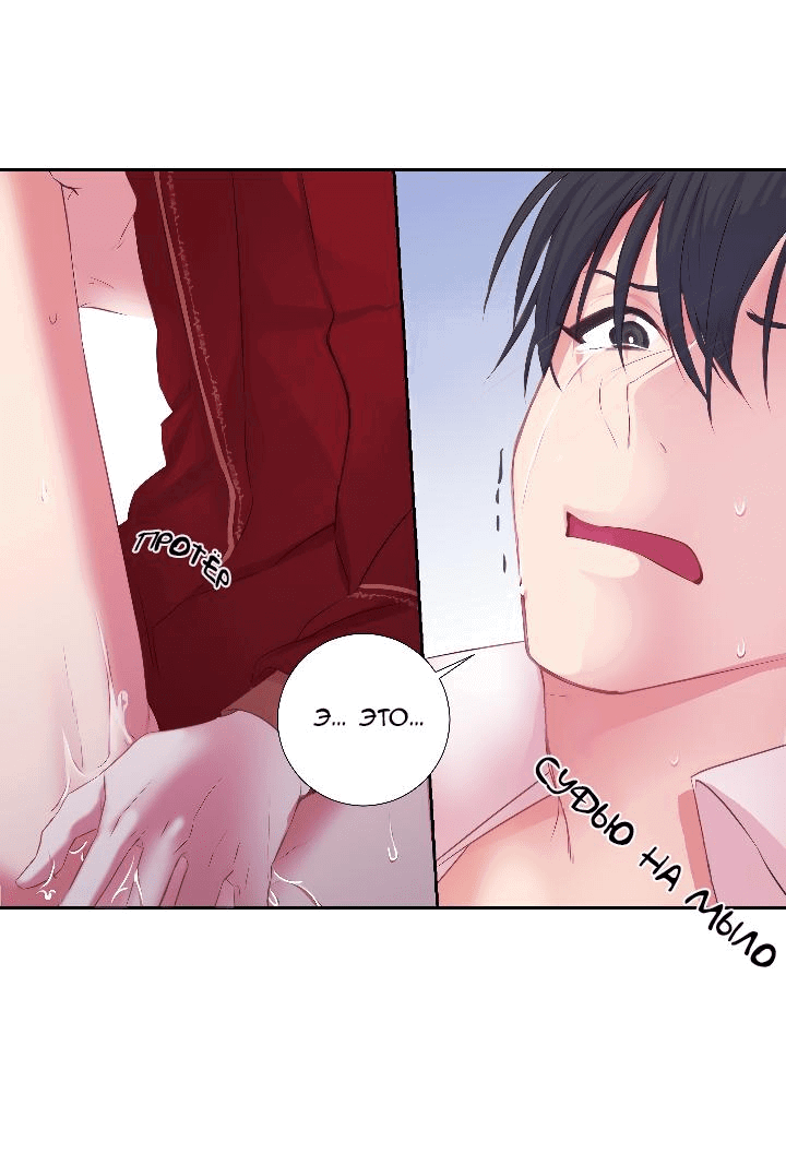 Манга Формула его превосходства - Глава 3 Страница 12