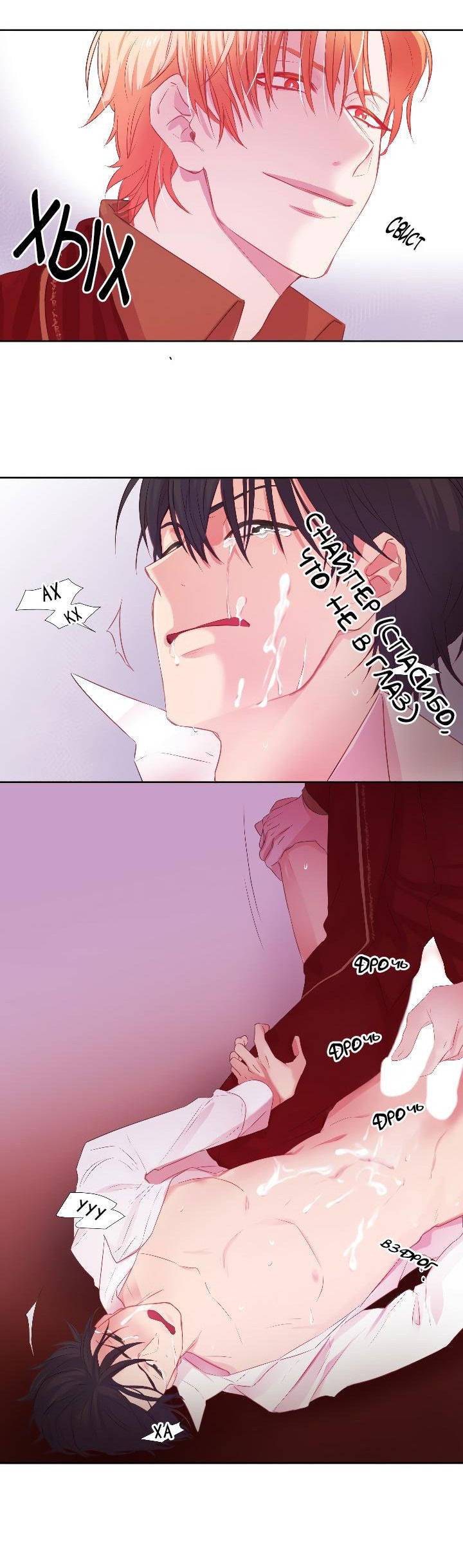 Манга Формула его превосходства - Глава 3 Страница 22