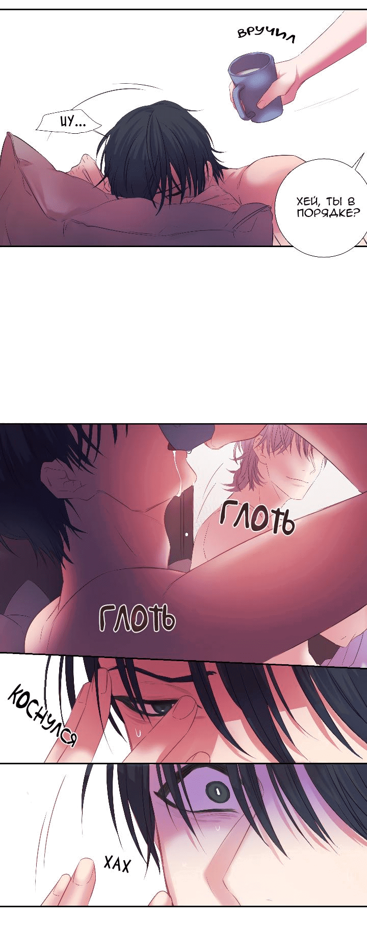 Манга Формула его превосходства - Глава 3 Страница 38