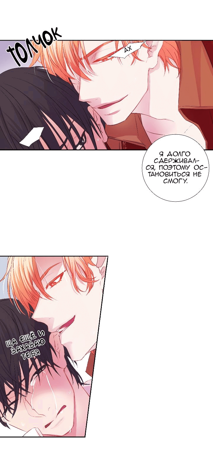 Манга Формула его превосходства - Глава 3 Страница 19