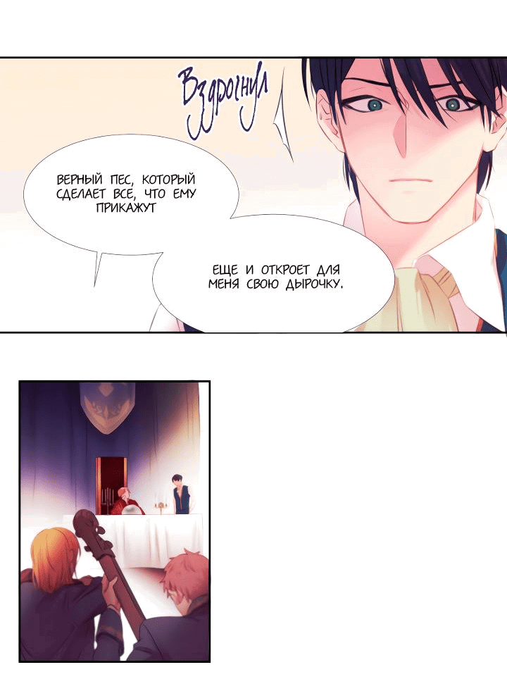 Манга Формула его превосходства - Глава 2 Страница 10