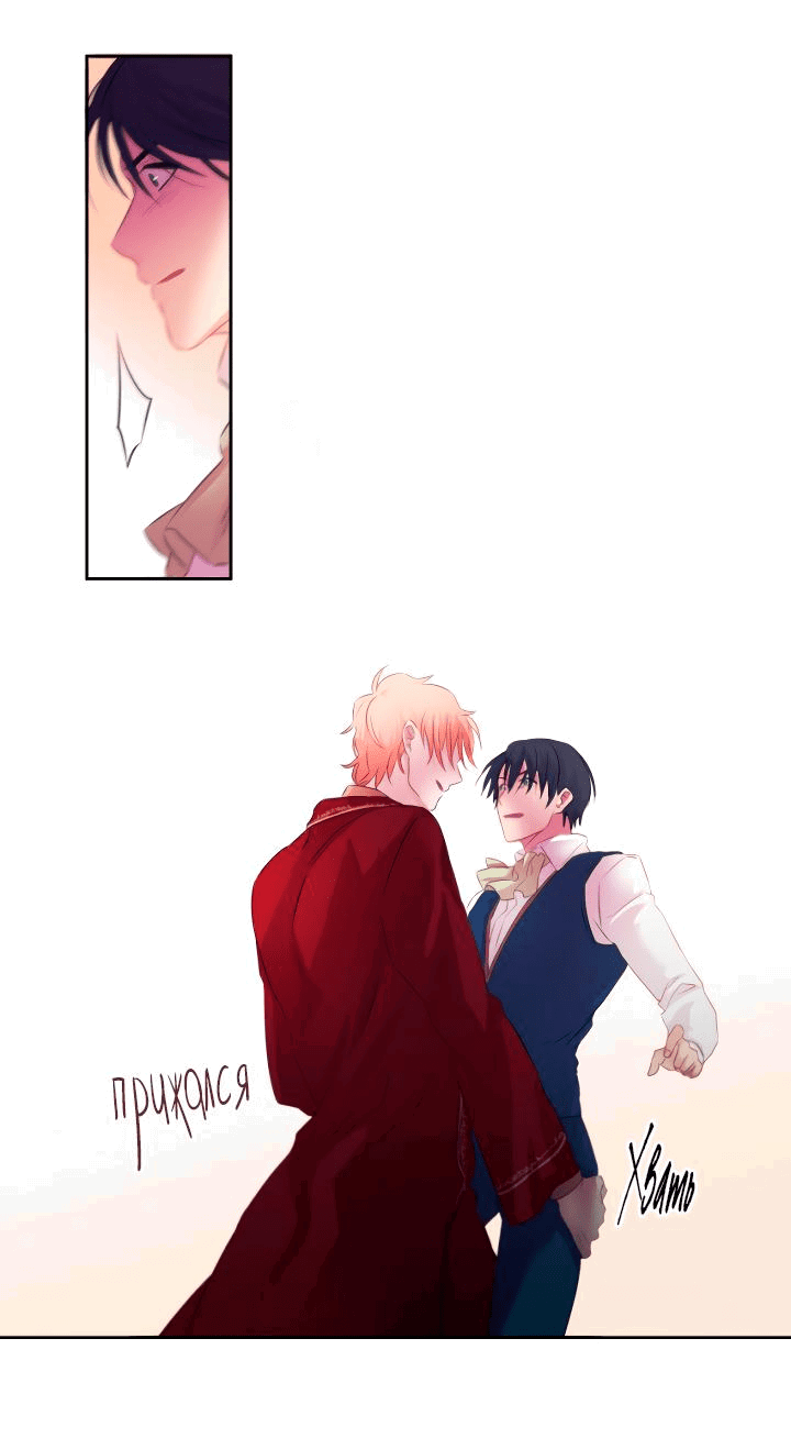 Манга Формула его превосходства - Глава 2 Страница 14