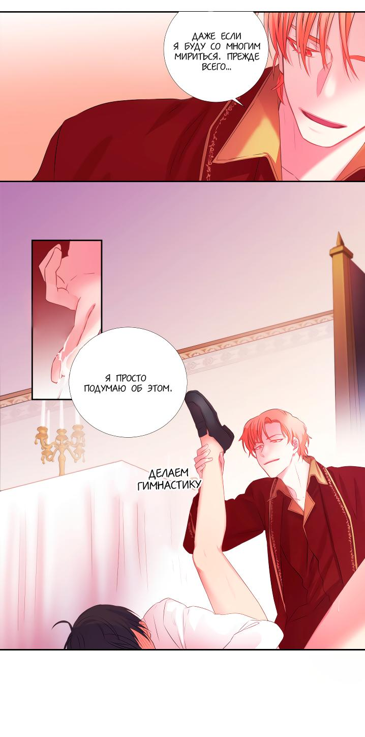 Манга Формула его превосходства - Глава 2 Страница 23