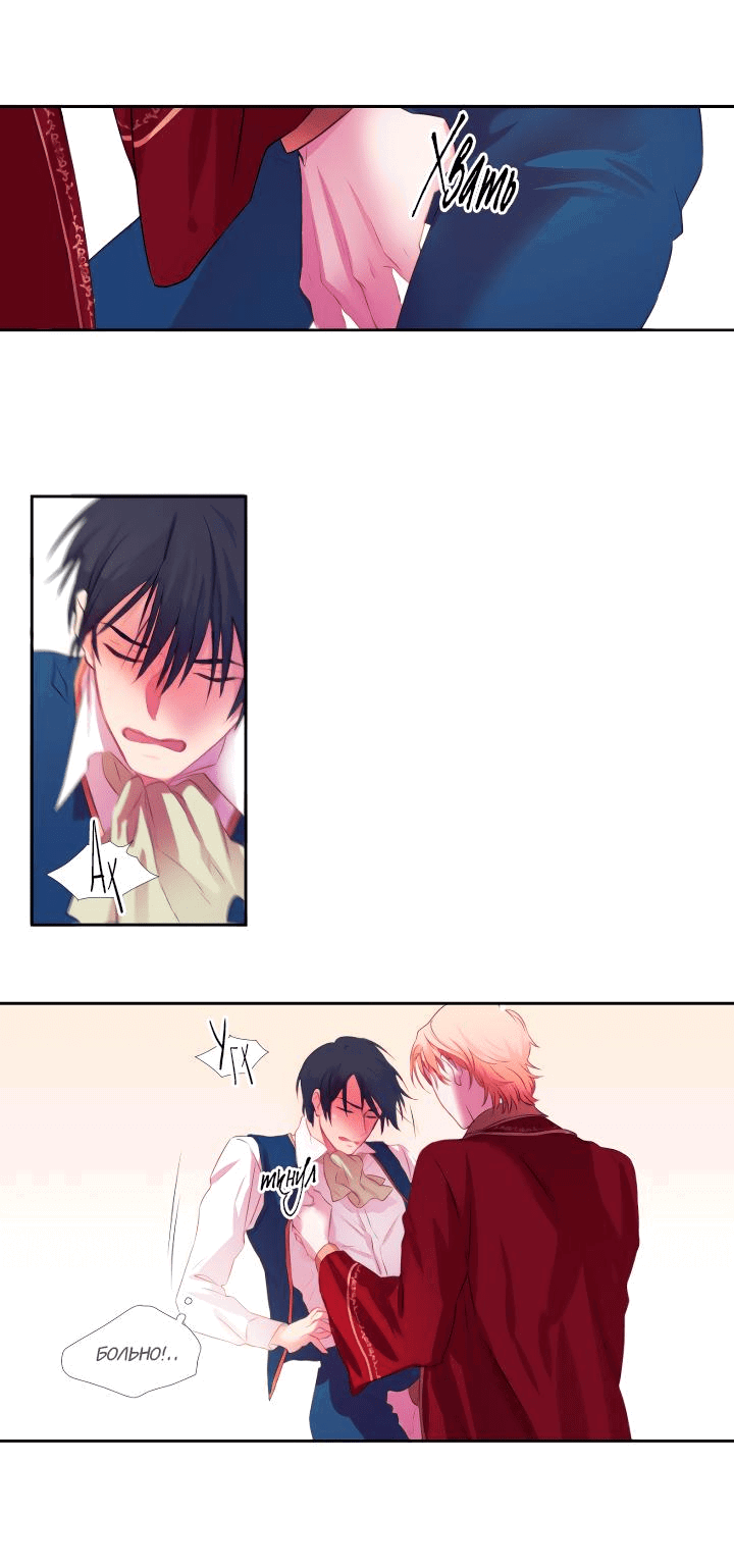 Манга Формула его превосходства - Глава 2 Страница 16