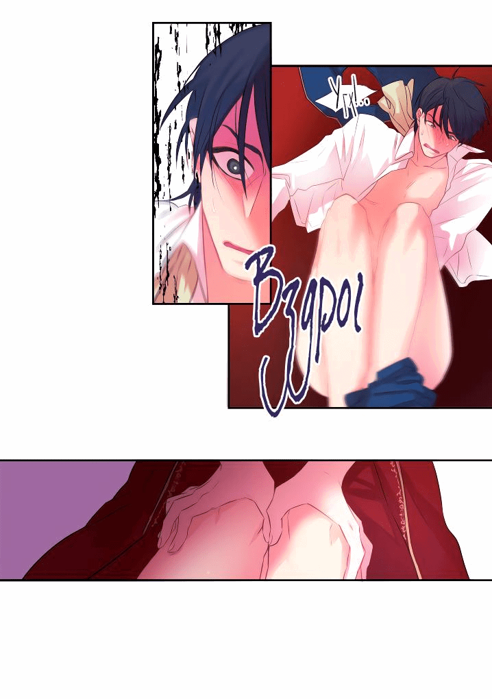 Манга Формула его превосходства - Глава 2 Страница 20