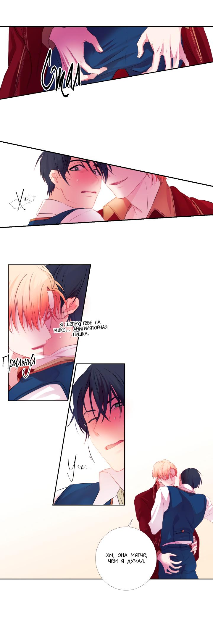 Манга Формула его превосходства - Глава 2 Страница 15