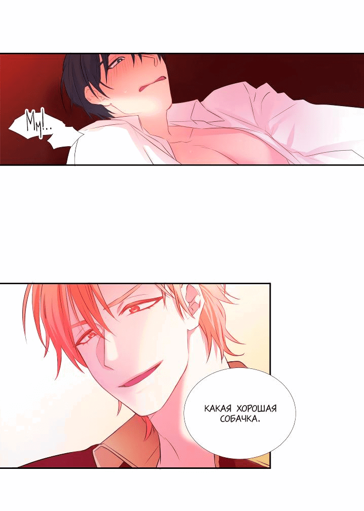 Манга Формула его превосходства - Глава 2 Страница 24