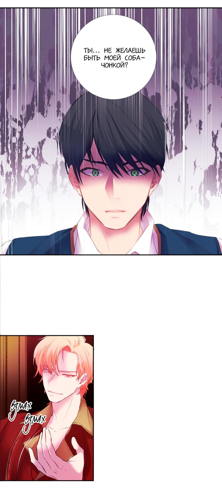 Манга Формула его превосходства - Глава 2 Страница 6