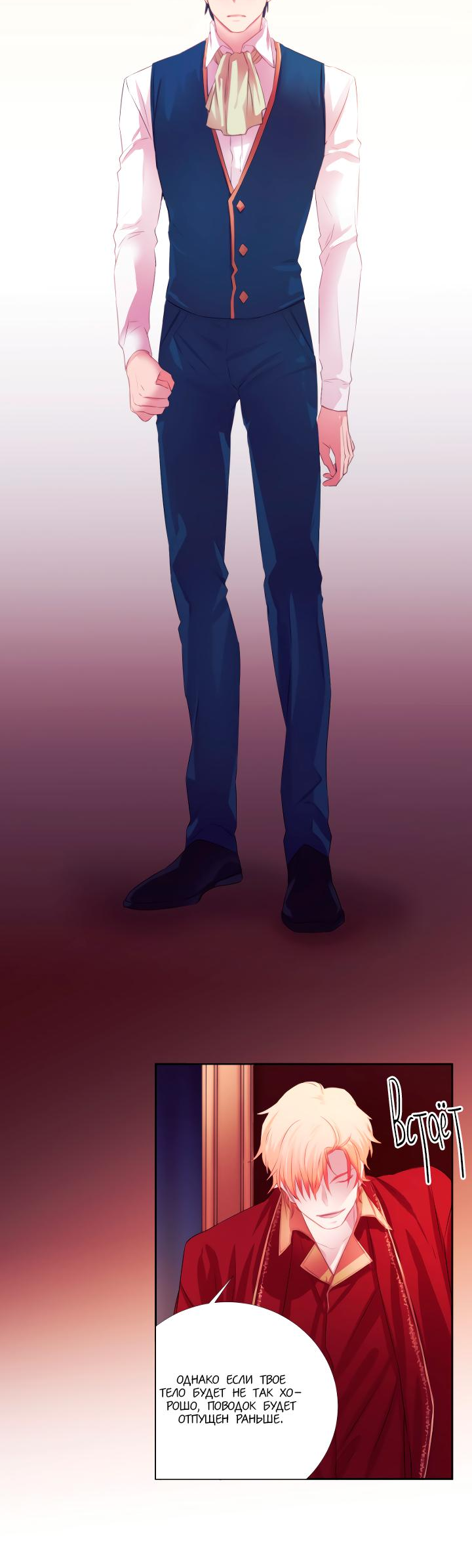 Манга Формула его превосходства - Глава 2 Страница 13