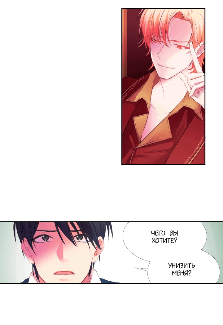 Манга Формула его превосходства - Глава 2 Страница 4