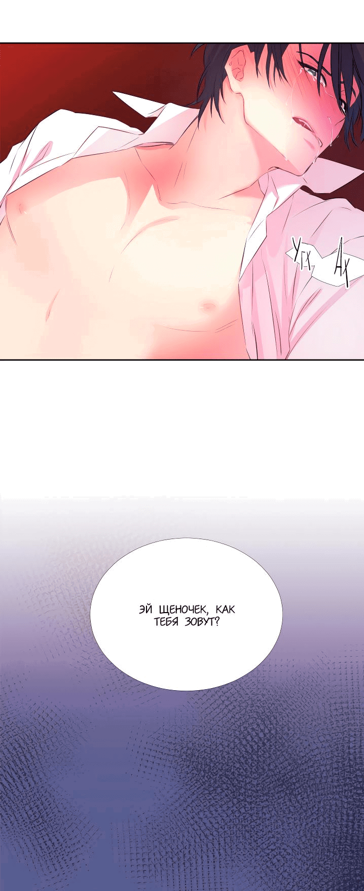 Манга Формула его превосходства - Глава 2 Страница 28