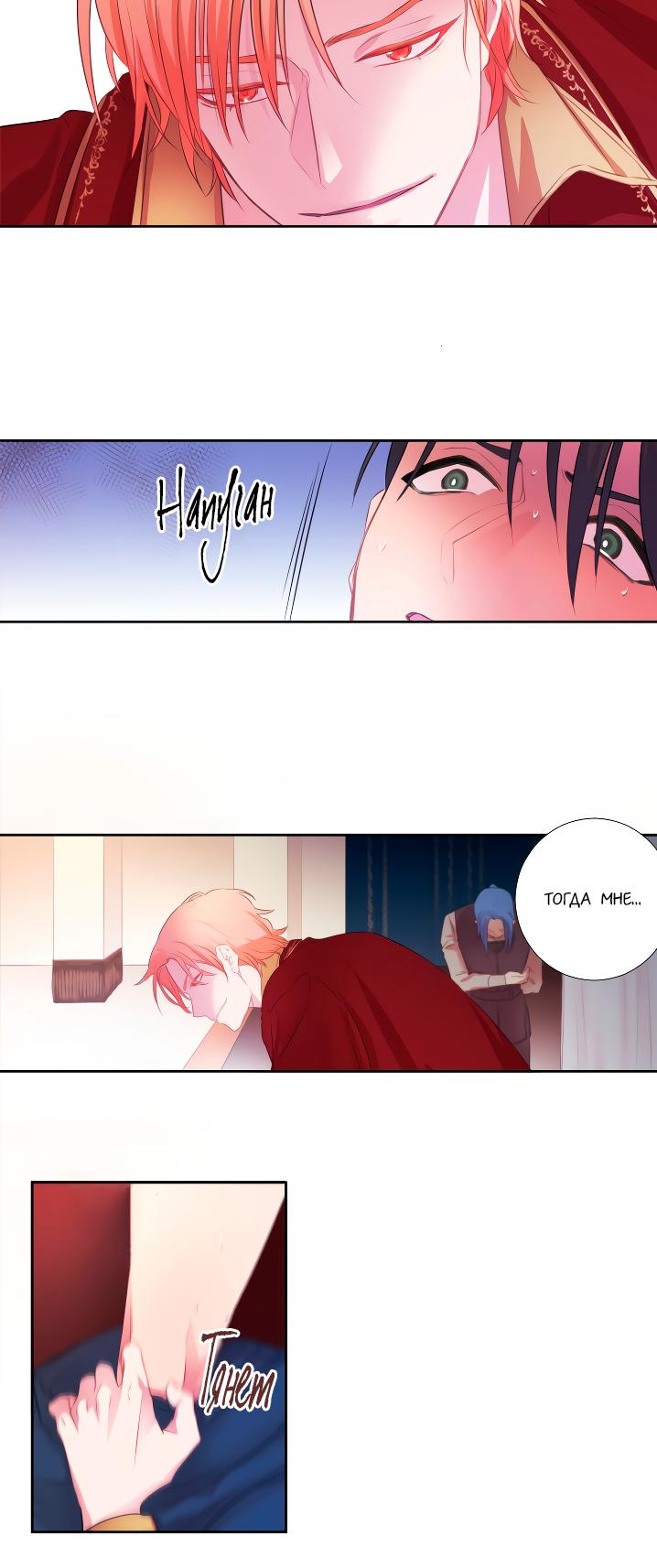 Манга Формула его превосходства - Глава 2 Страница 19