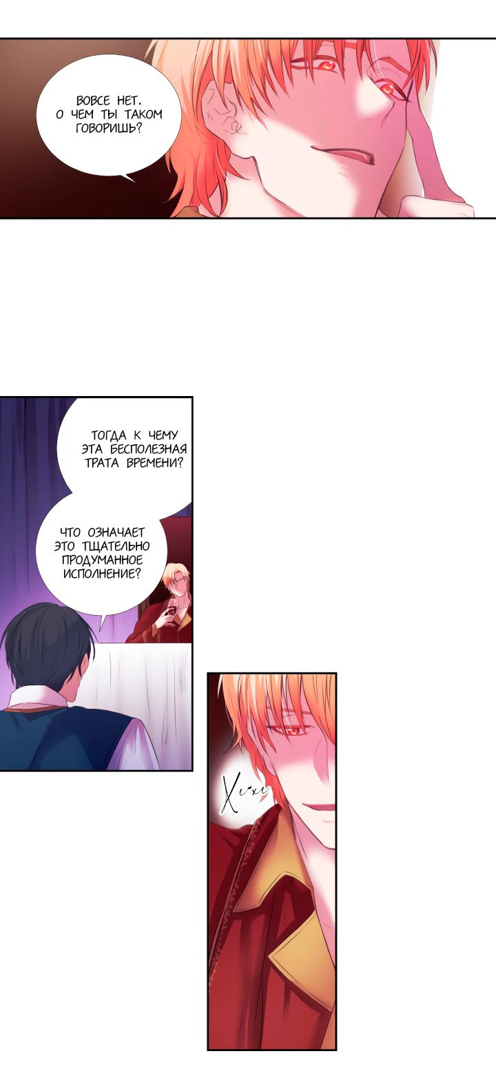Манга Формула его превосходства - Глава 2 Страница 5