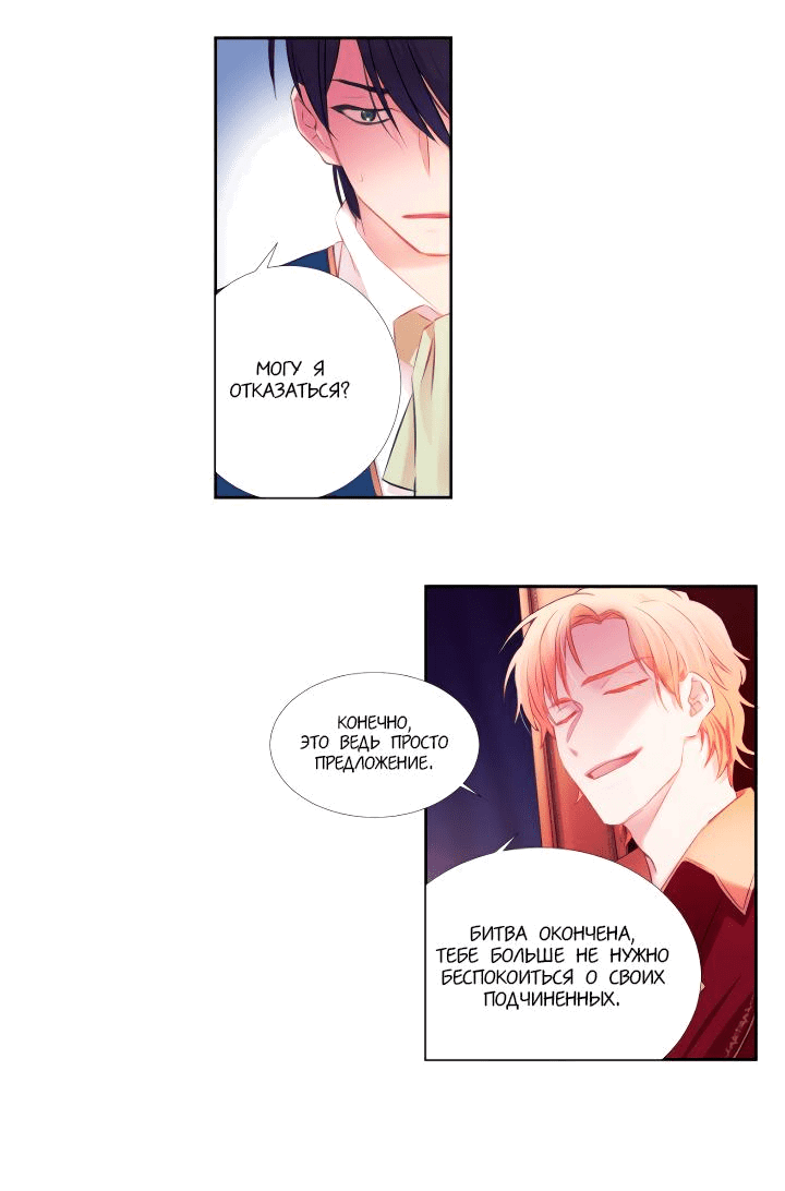 Манга Формула его превосходства - Глава 2 Страница 11