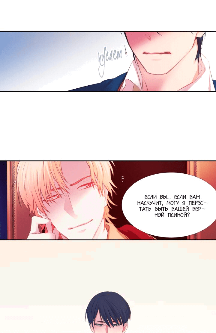 Манга Формула его превосходства - Глава 2 Страница 12