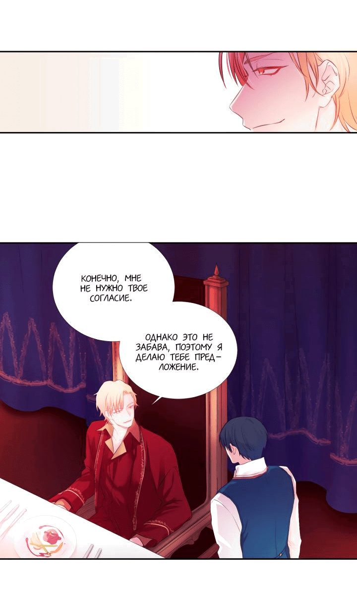 Манга Формула его превосходства - Глава 2 Страница 8