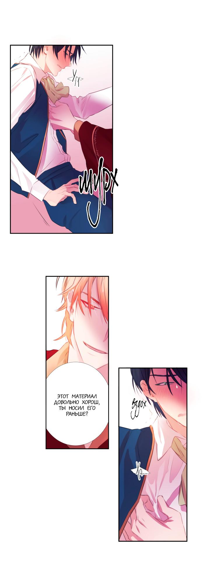 Манга Формула его превосходства - Глава 2 Страница 17