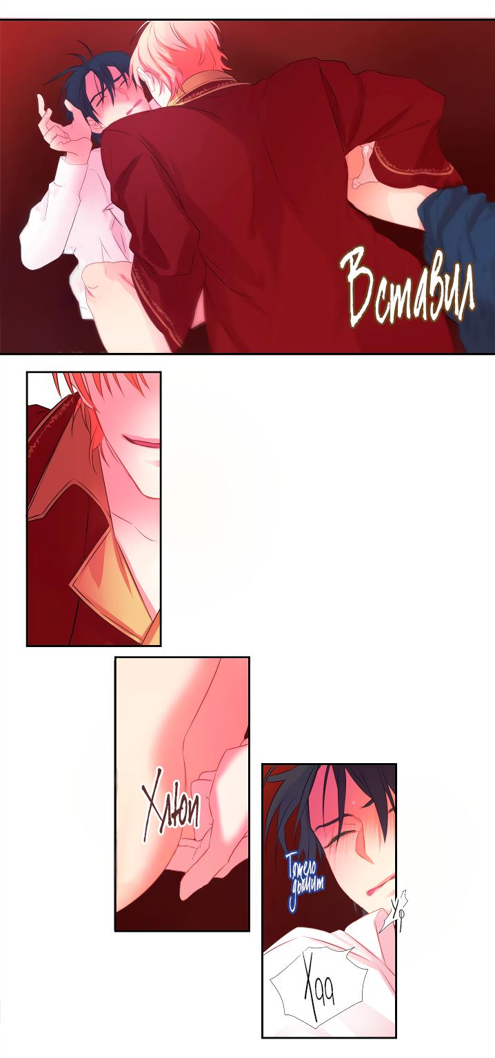 Манга Формула его превосходства - Глава 2 Страница 21