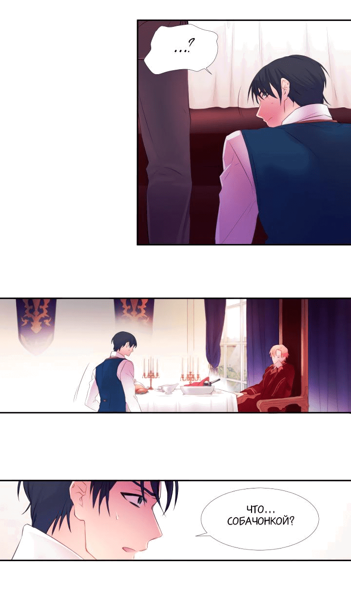 Манга Формула его превосходства - Глава 2 Страница 7