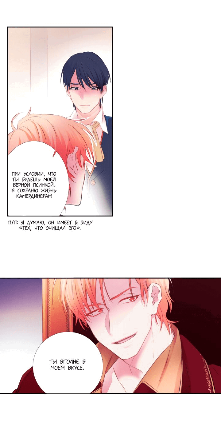 Манга Формула его превосходства - Глава 2 Страница 9