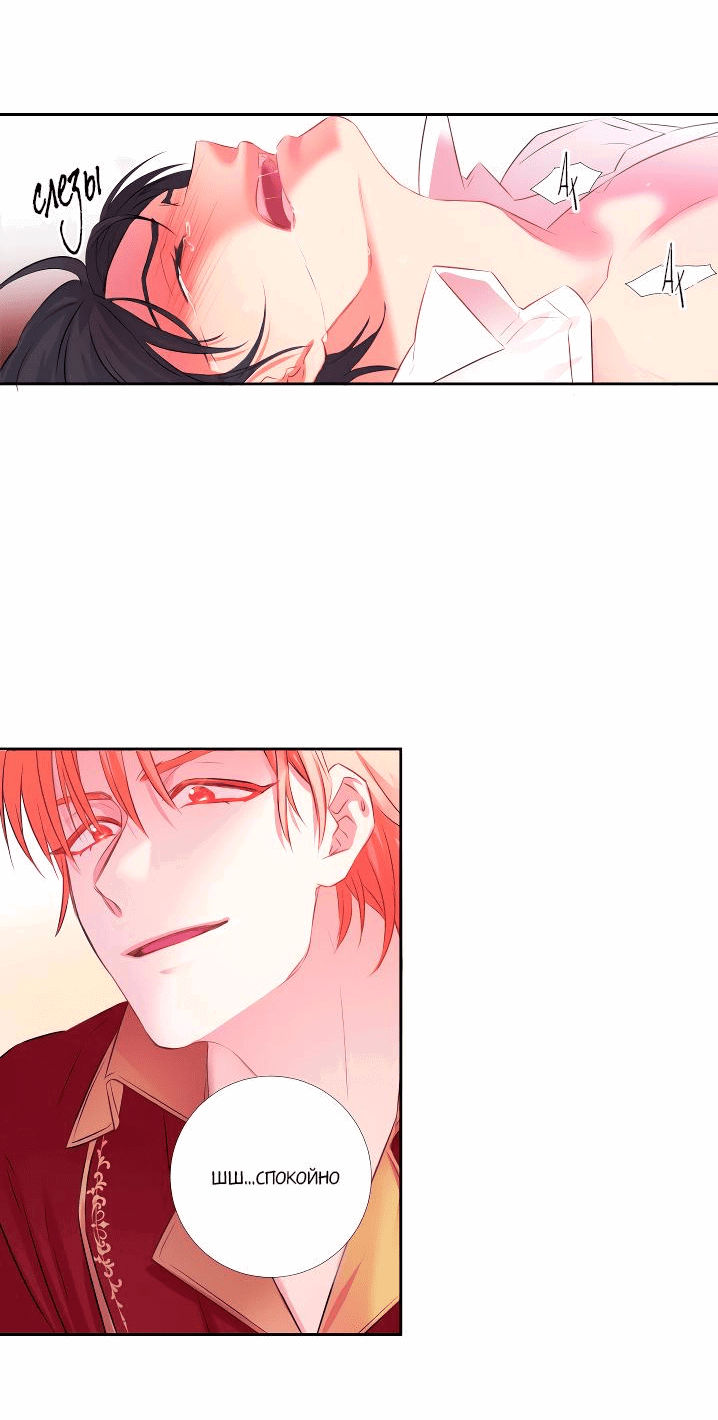 Манга Формула его превосходства - Глава 2 Страница 27