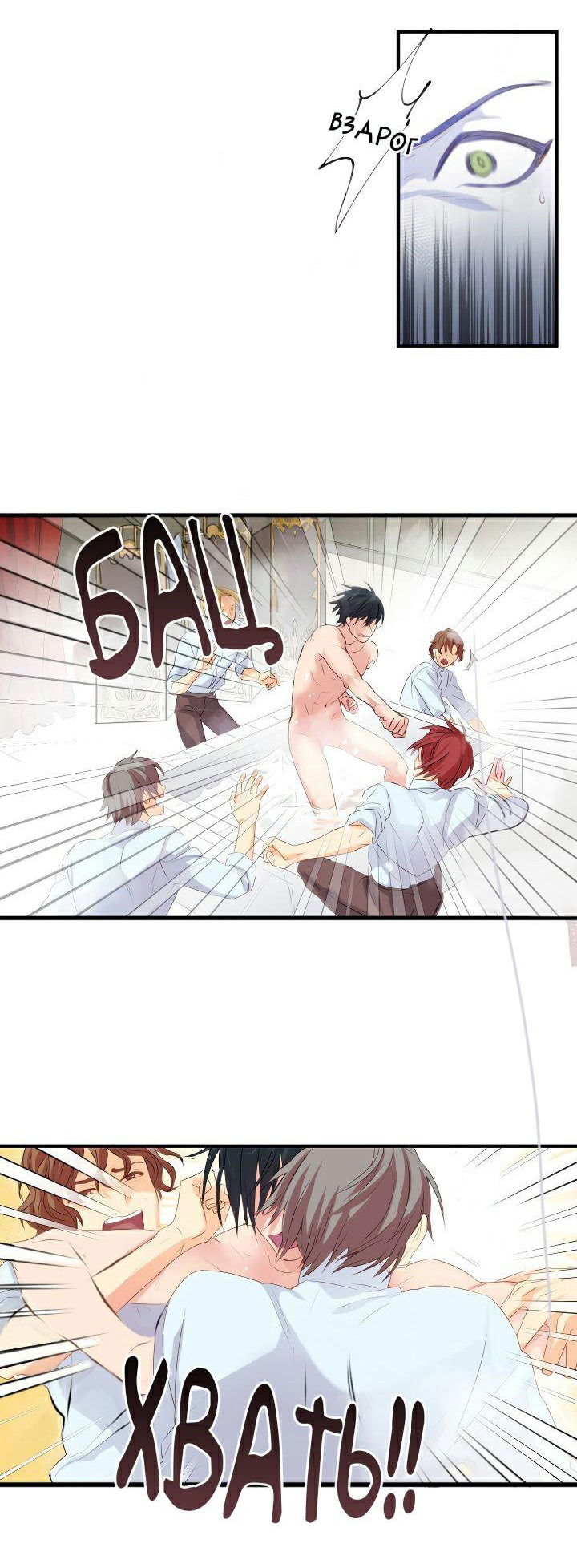 Манга Формула его превосходства - Глава 1 Страница 26