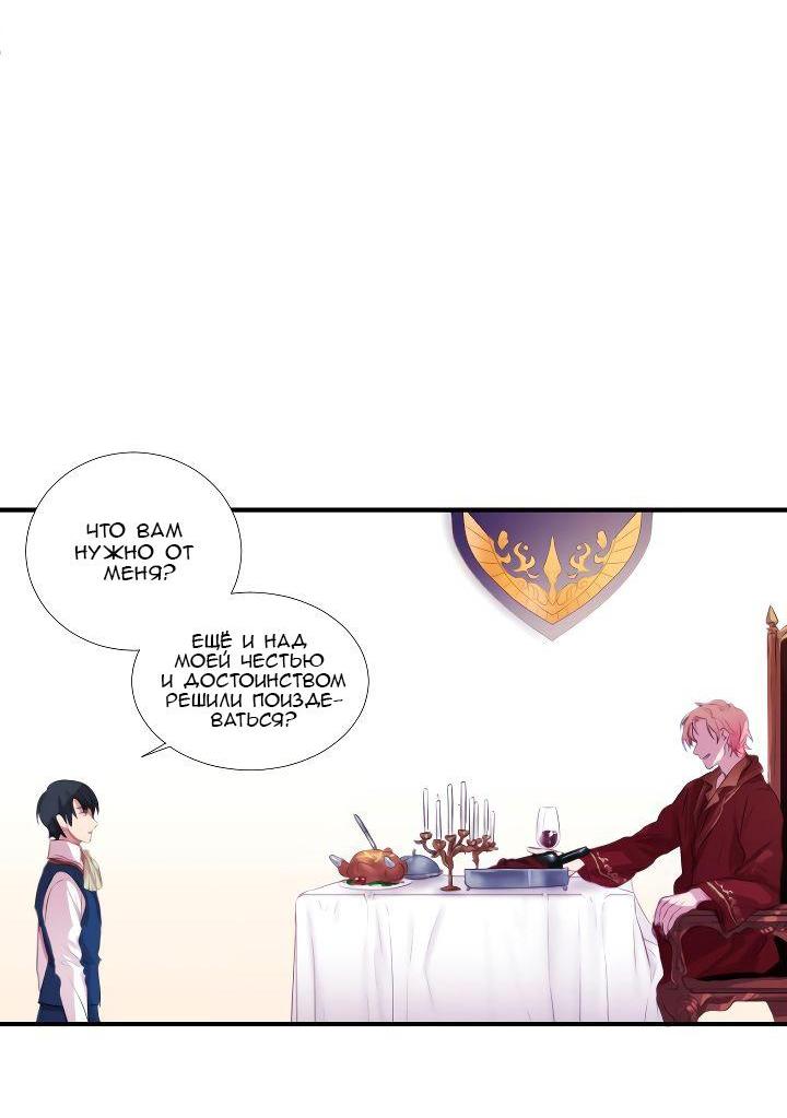 Манга Формула его превосходства - Глава 1 Страница 37