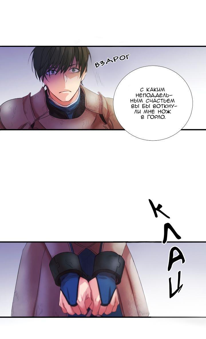 Манга Формула его превосходства - Глава 1 Страница 17