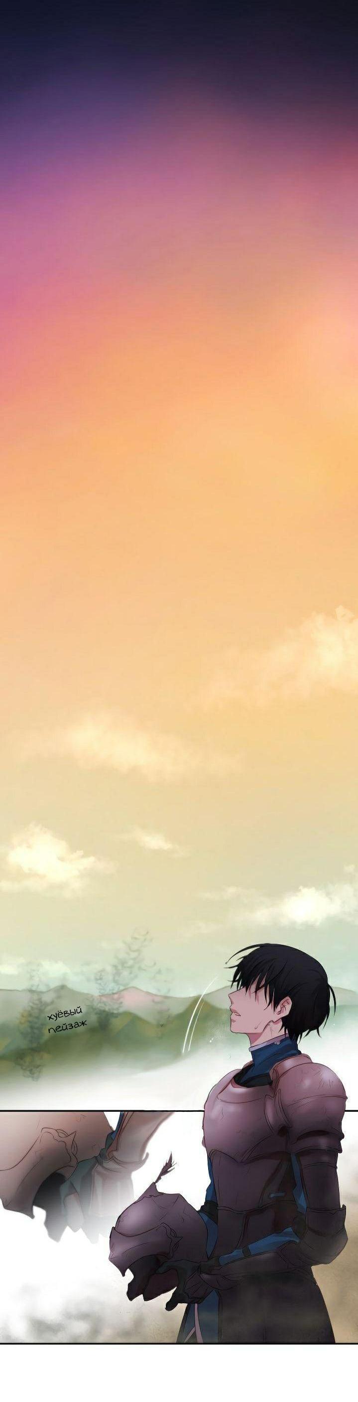 Манга Формула его превосходства - Глава 1 Страница 4