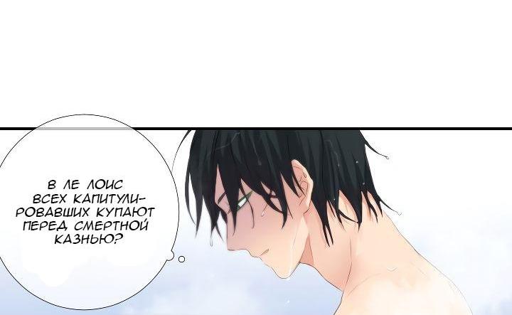 Манга Формула его превосходства - Глава 1 Страница 24