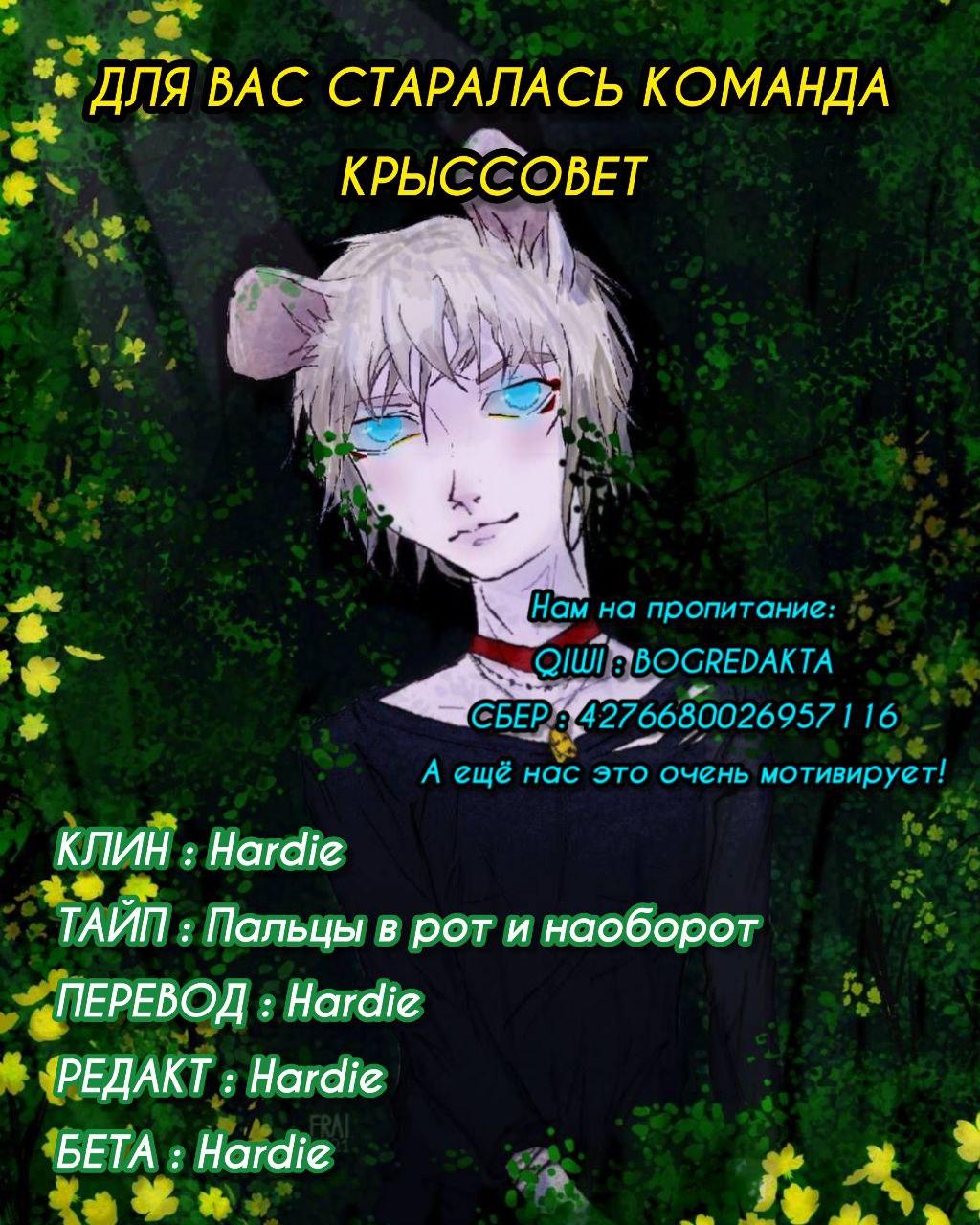 Манга Формула его превосходства - Глава 1 Страница 41