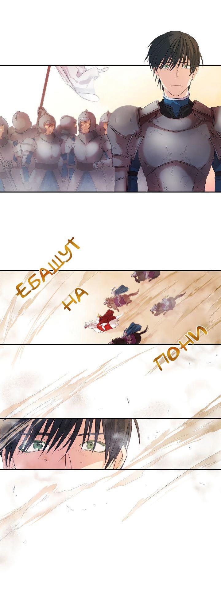 Манга Формула его превосходства - Глава 1 Страница 9