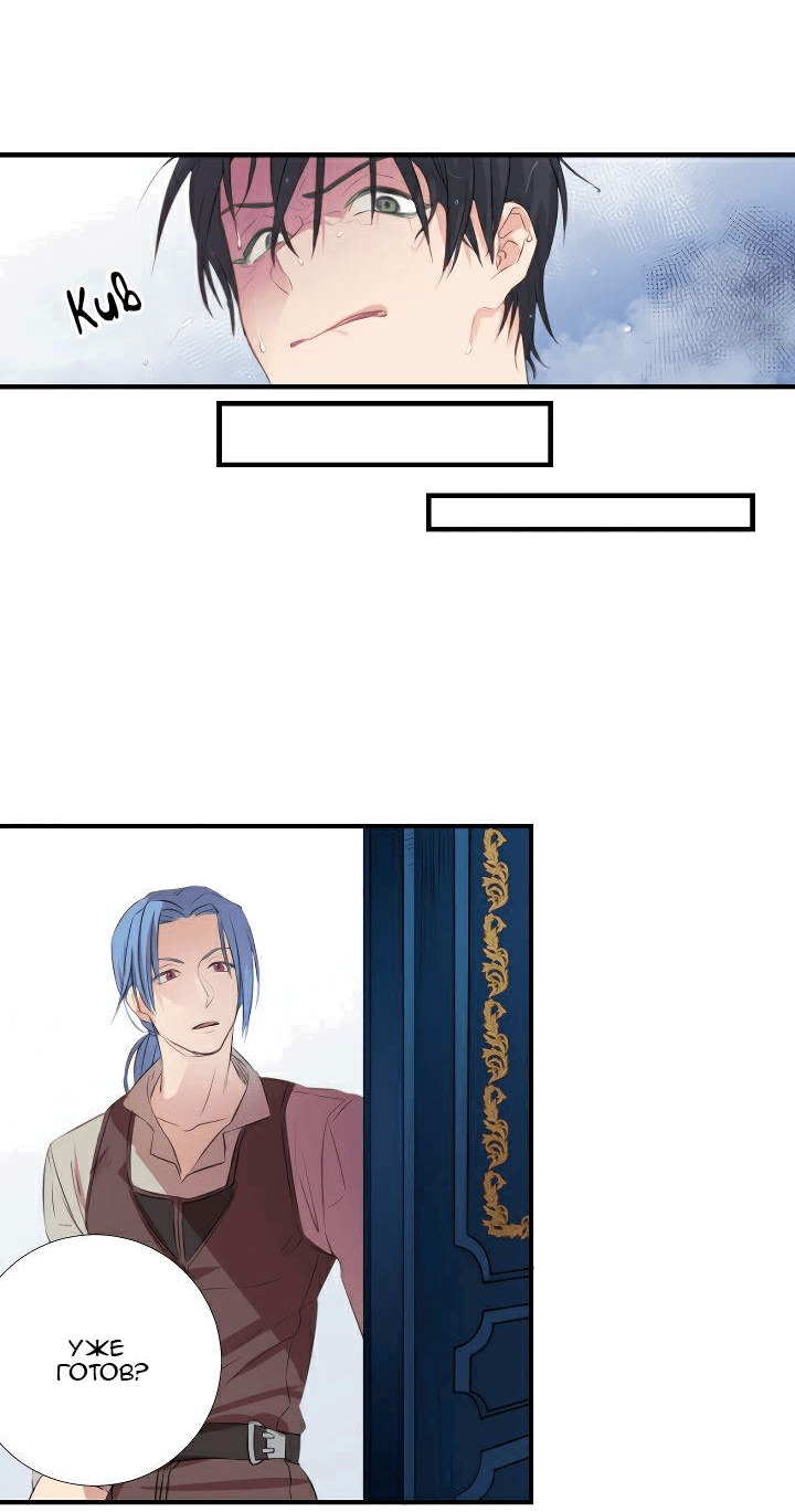 Манга Формула его превосходства - Глава 1 Страница 29