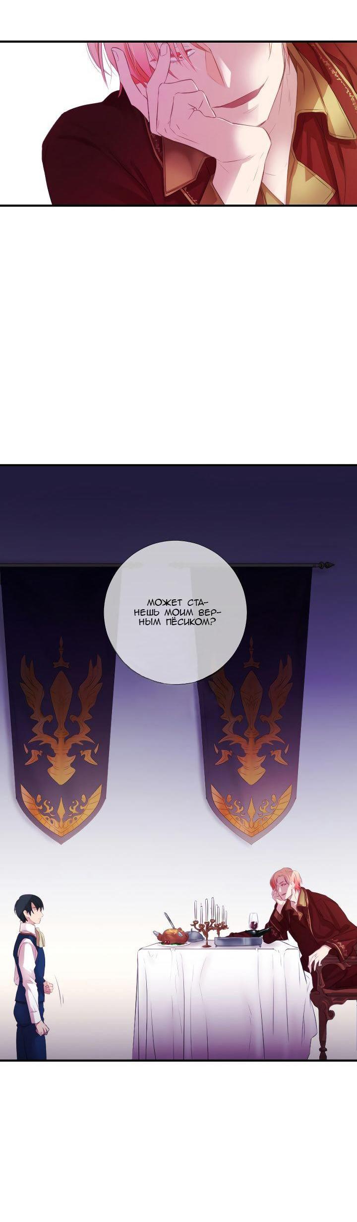 Манга Формула его превосходства - Глава 1 Страница 39