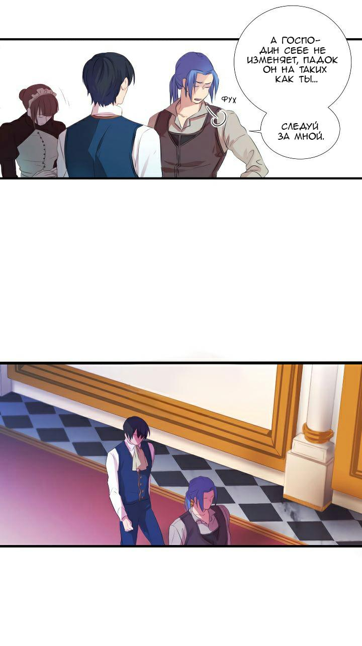 Манга Формула его превосходства - Глава 1 Страница 31