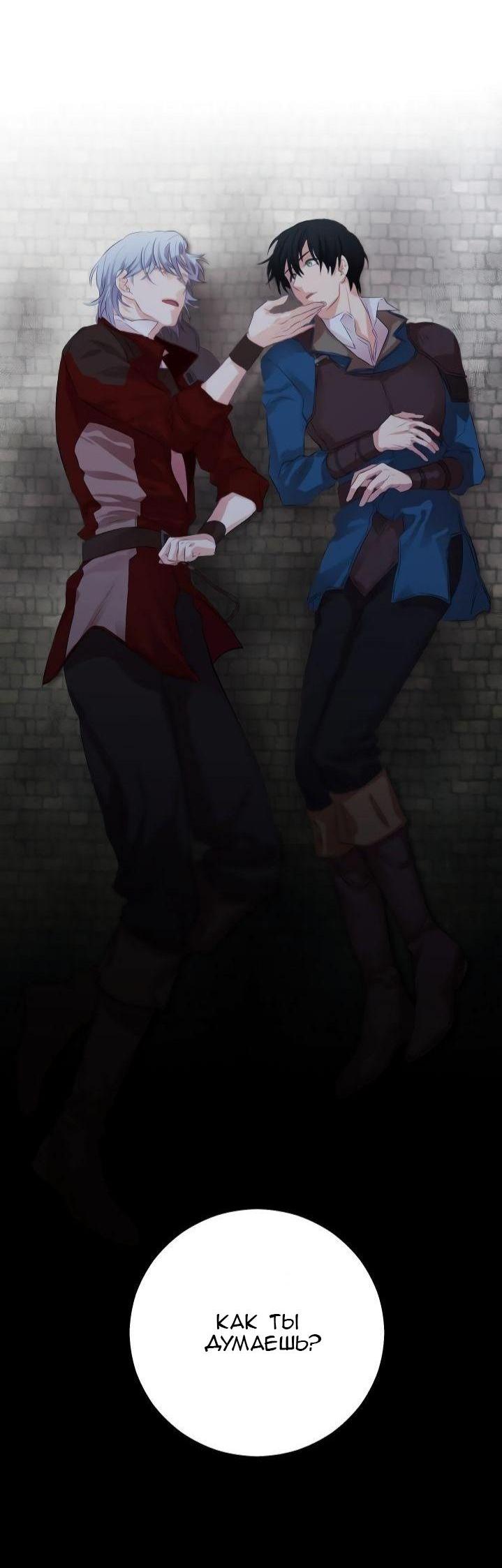 Манга Формула его превосходства - Глава 1 Страница 2